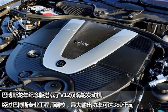 限量11台易车网实拍巴博斯龙年纪念版