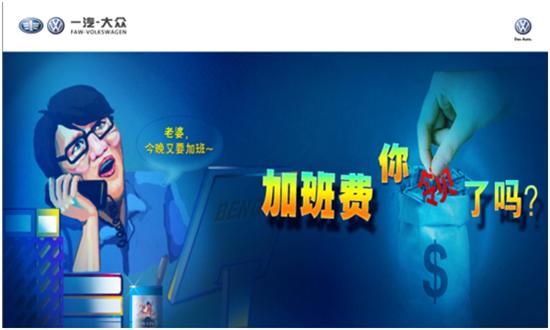 一汽大众佛山瀚众五一派发加班费