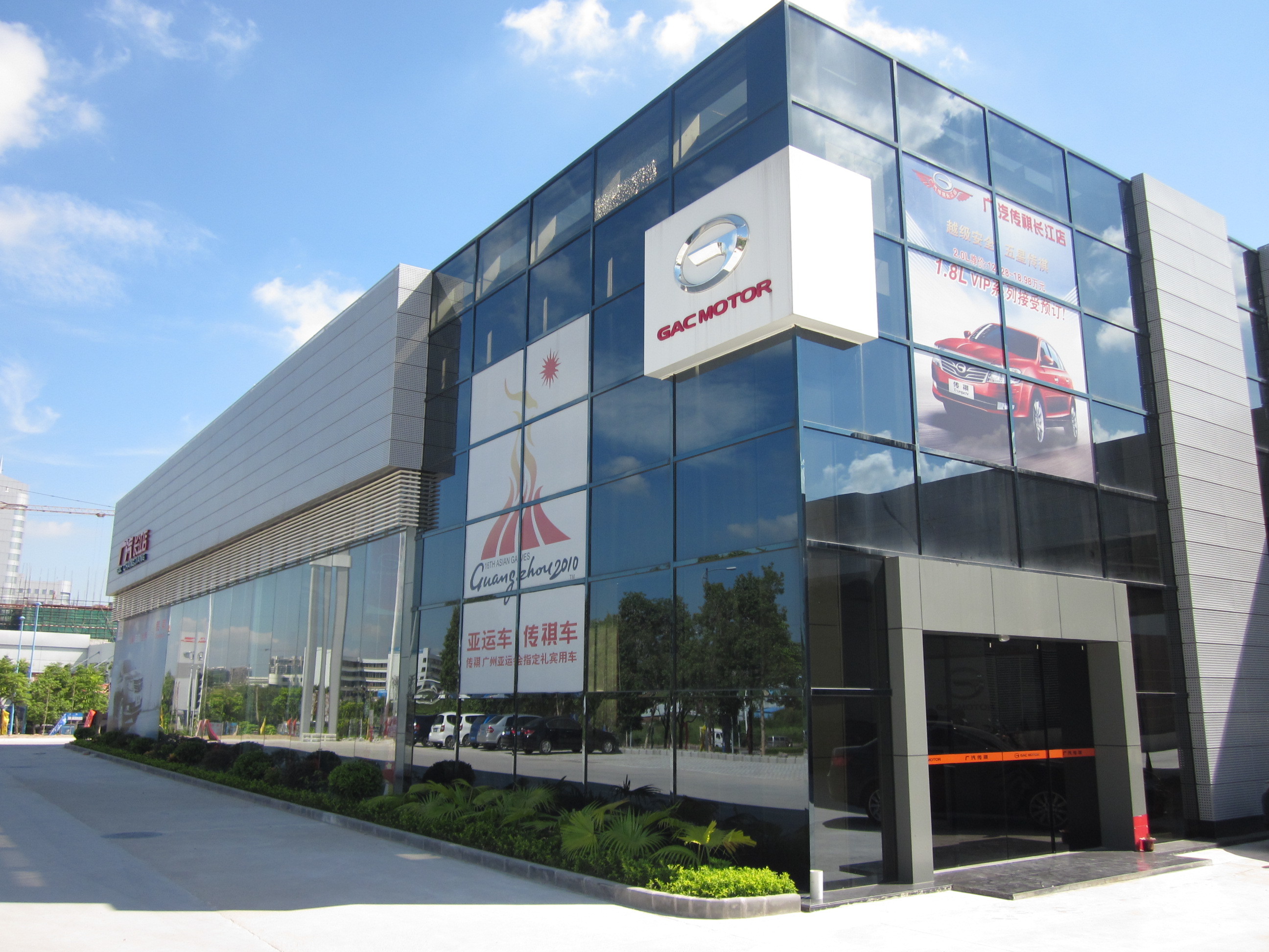 广汽传祺长江店祝您龙年开启新传祺!