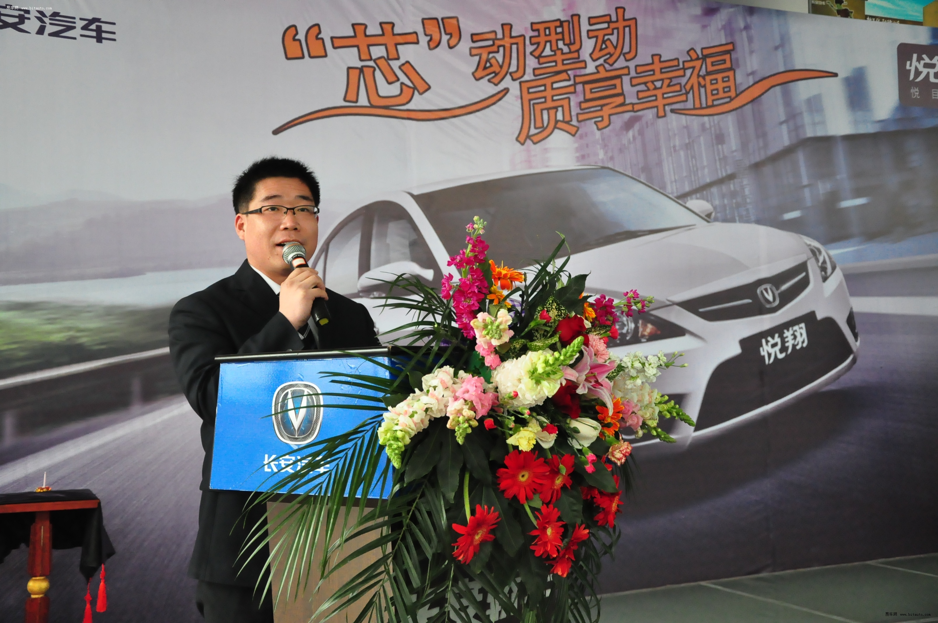 芯动型动质享幸福2012款悦翔上市