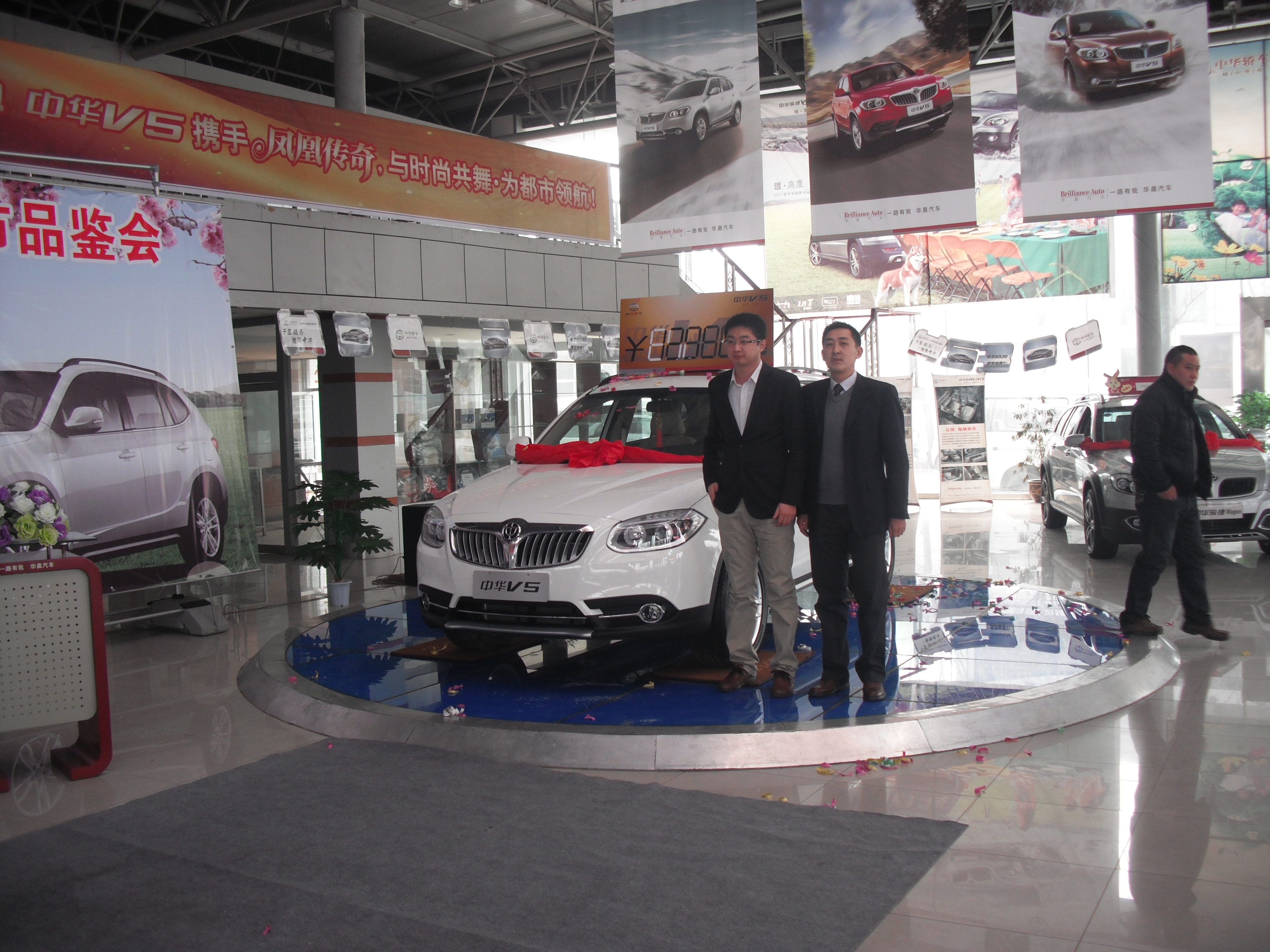 中华v5淄博明珠华晨4s店震撼上市