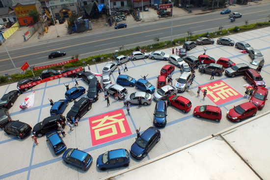 百台奇瑞汽车摆五环造型迎伦敦奥运