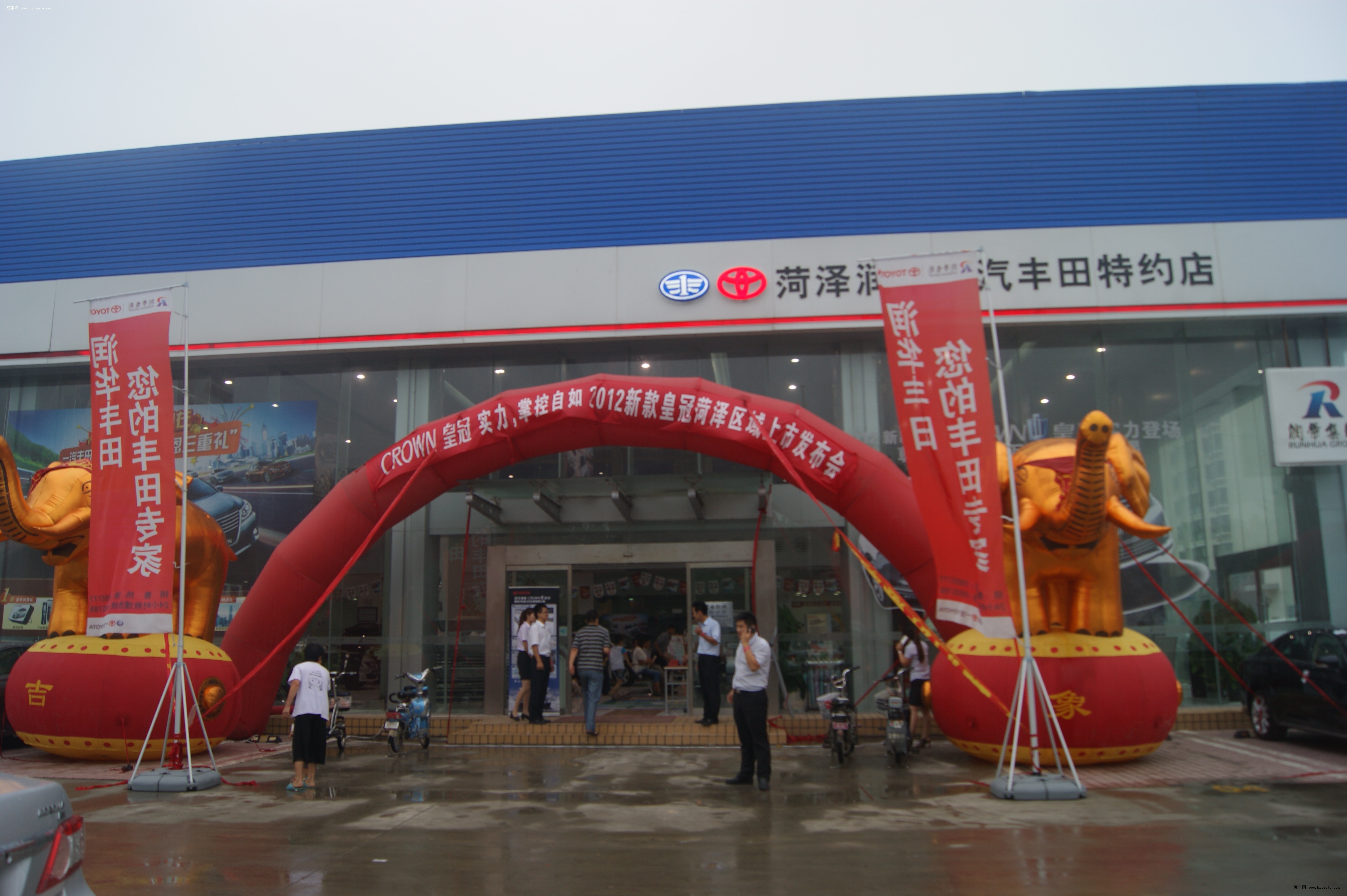 润华丰田新款皇冠上市发布会圆满成功