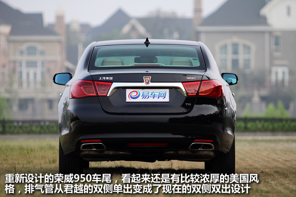 荣威950 详解
