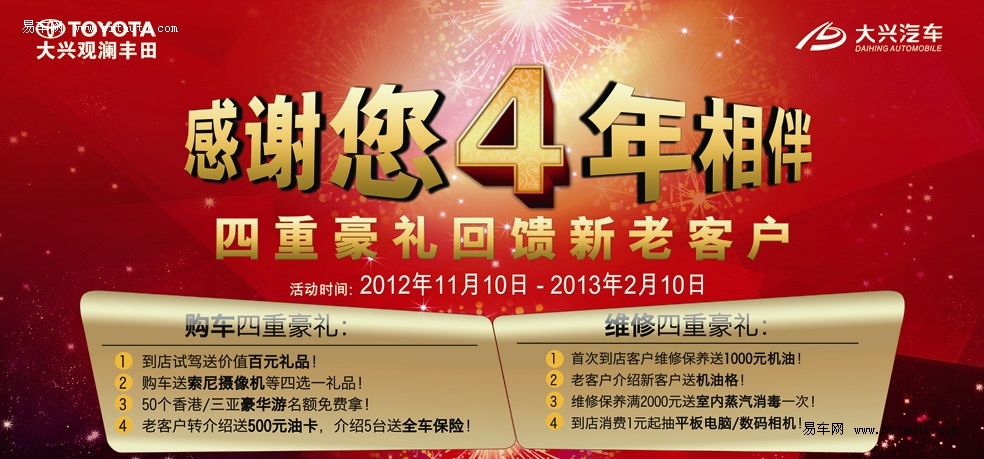 平安回馈老客户年金 平安保险回馈老客户礼品