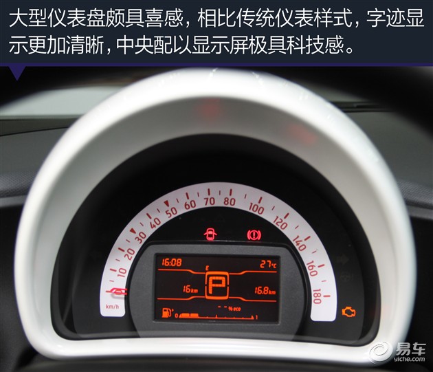 全新smartfortwo图解整体设计更加前卫