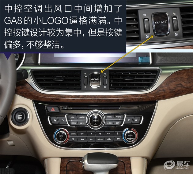 自主c级新选择不打a6干博瑞 传祺ga8图解