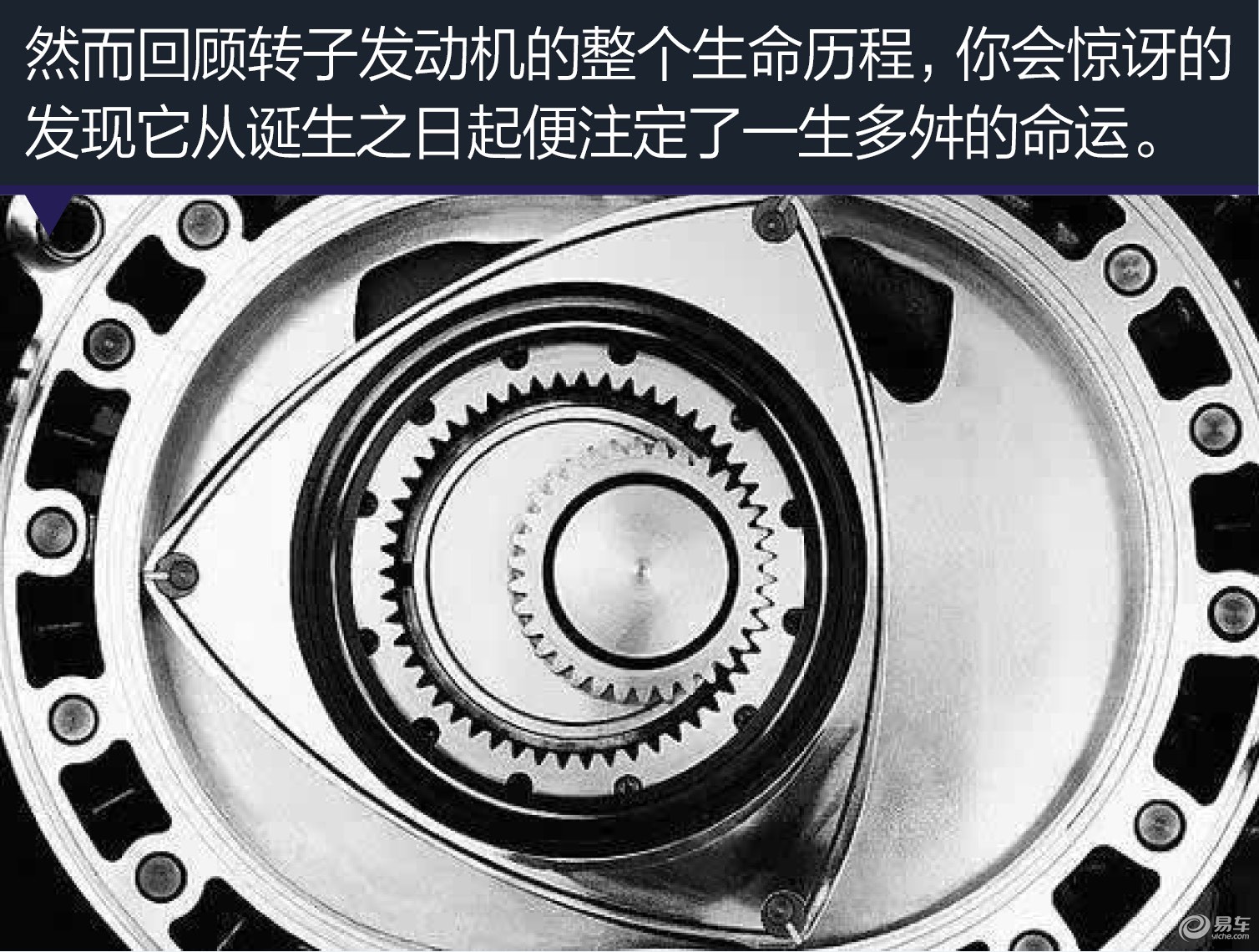汽车产经网 正文页 从上世纪60年代马自达大手笔的购入转子发动机技术