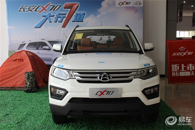 大行7道长安cx7o许昌恒兴客户品鉴会