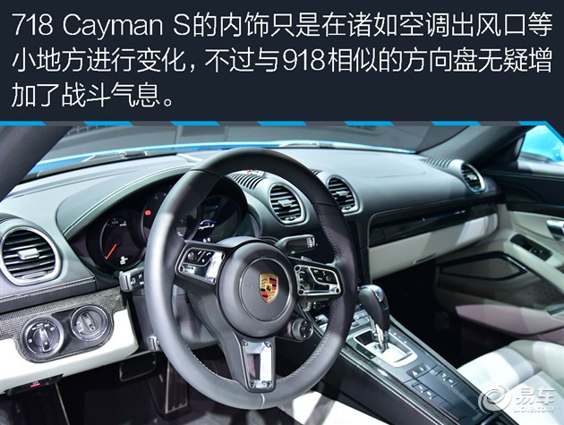 图解保时捷718 cayman s 内饰/总结