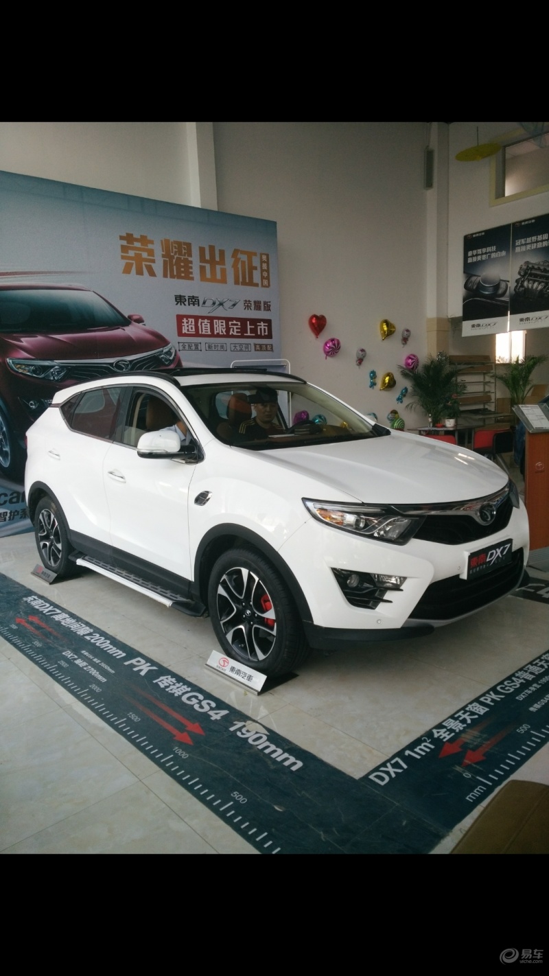 东南dx7 2018款 1.5t 手自一体 尊贵版