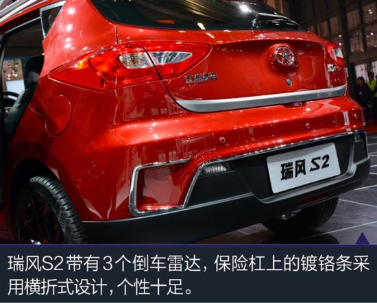 2015上海车展 江淮瑞风s2实拍图解