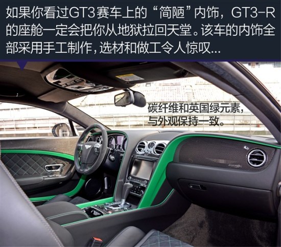 心向賽道!實拍解析賓利歐陸gt3-r