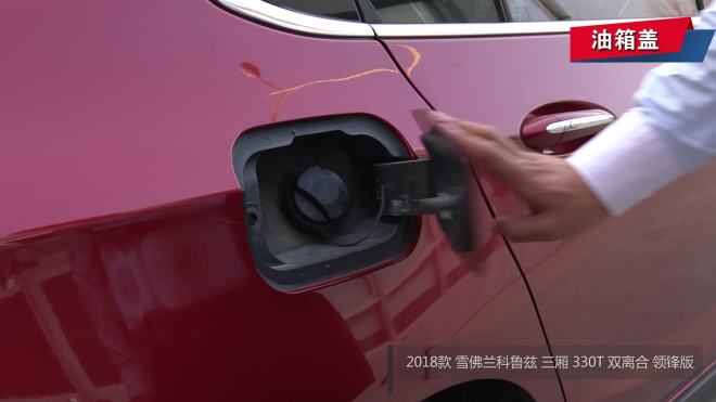 科鲁兹开油箱盖按哪个