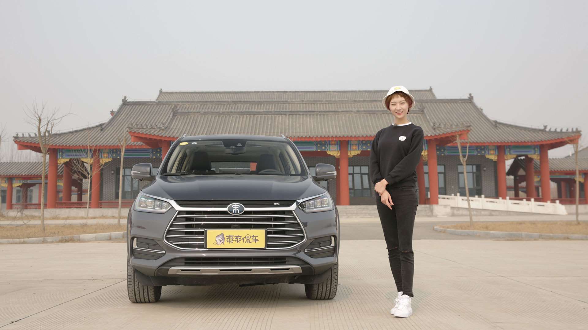 教师人设如何崩塌? 爽爽试驾全新一代宋dm丨爽爽侃车