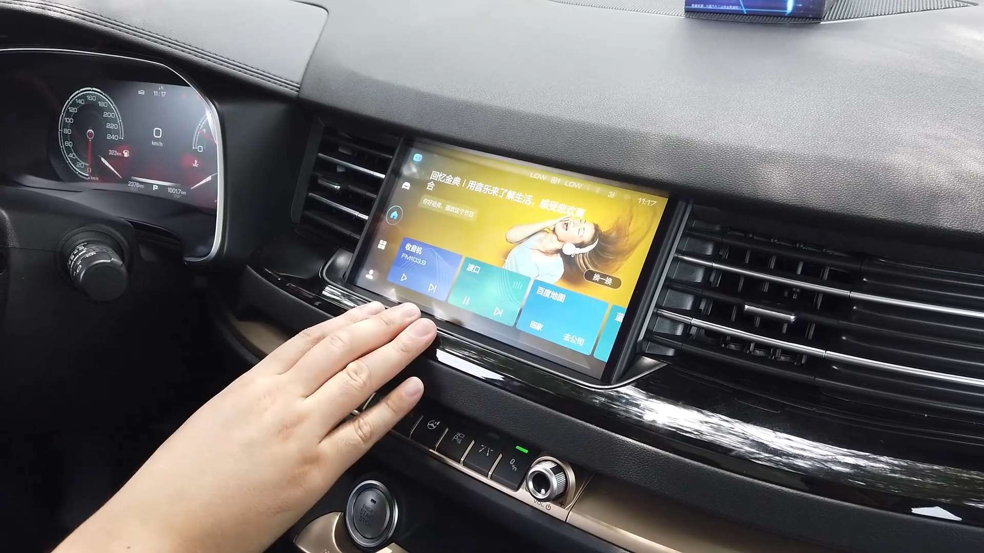 哈弗h6 coupe hi-life车机网联系统演示