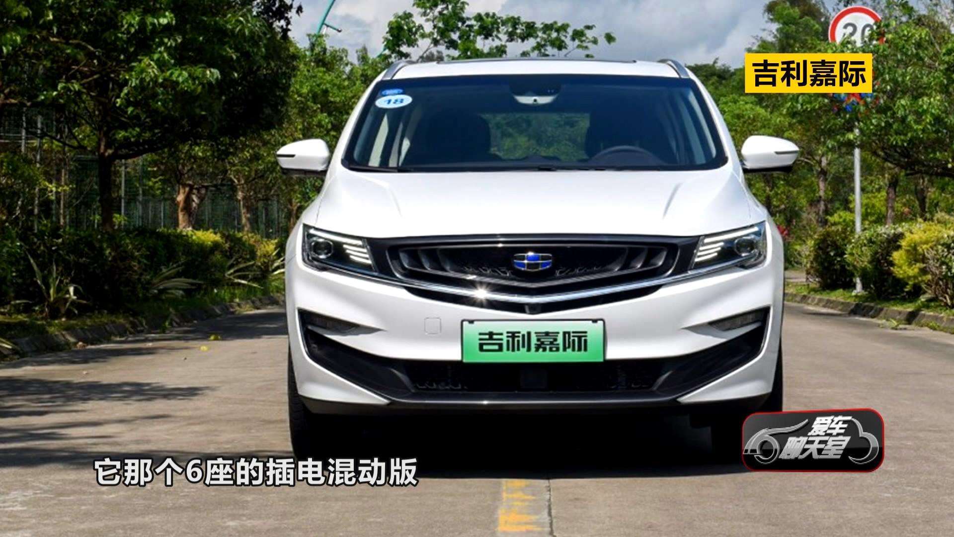 吉利嘉际怎么样?空间和乘坐舒适度如何?_易车视频