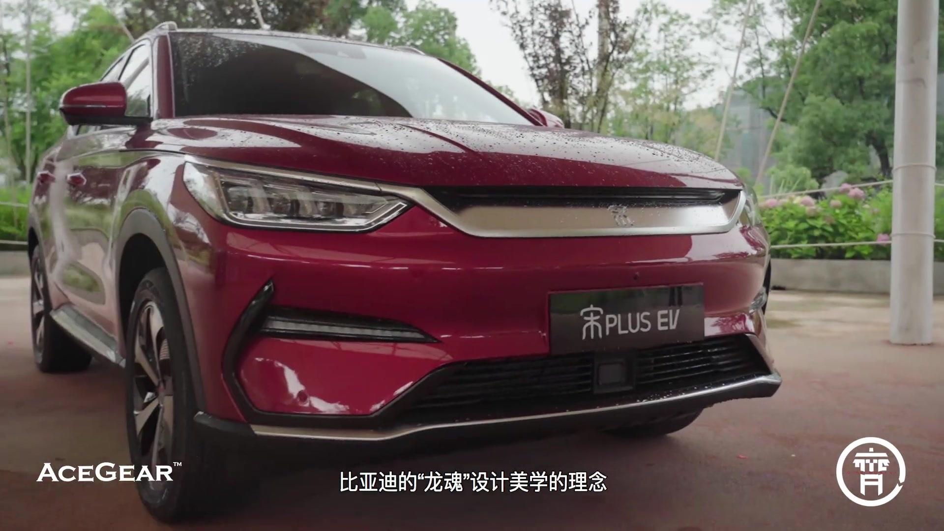 还未开它上路，全新比亚迪宋PLUS的"美"已然令我心驰神往_易车视频