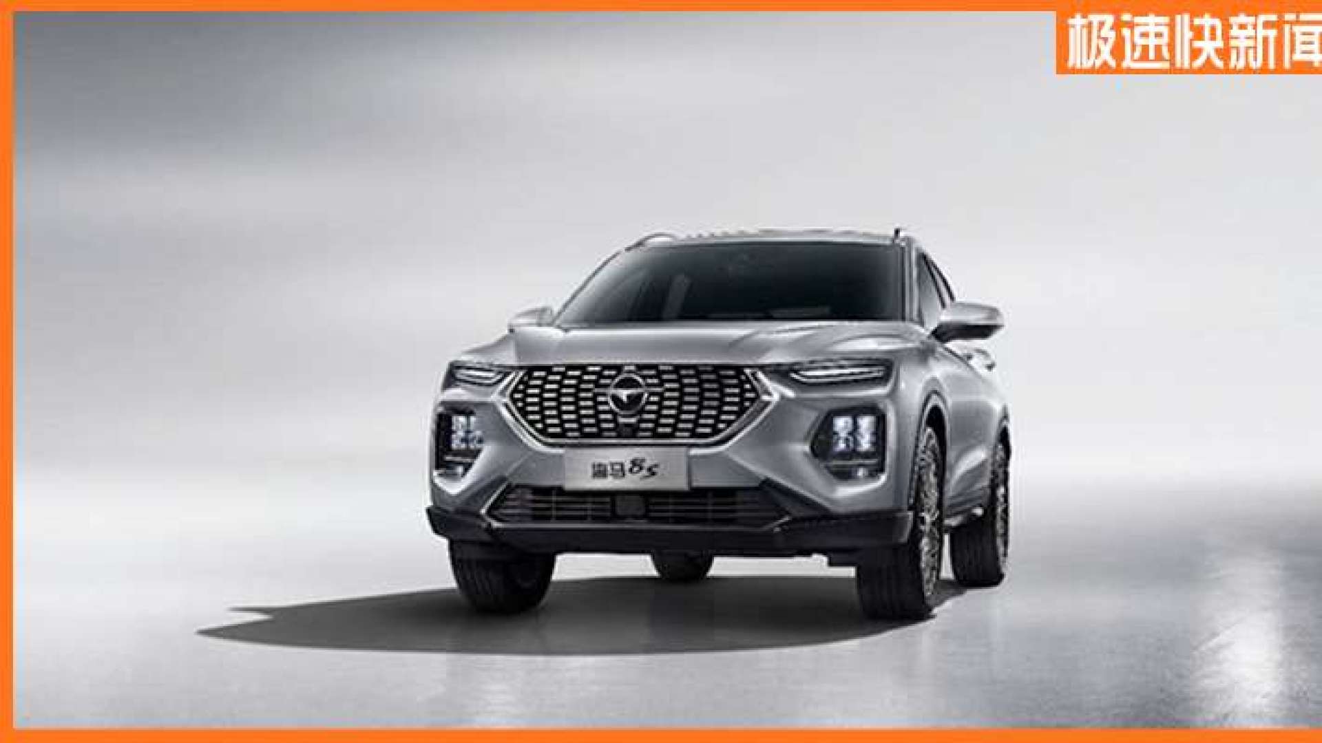 海马8s新车上市售11.99万起,配置升级,带l2级智驾功能