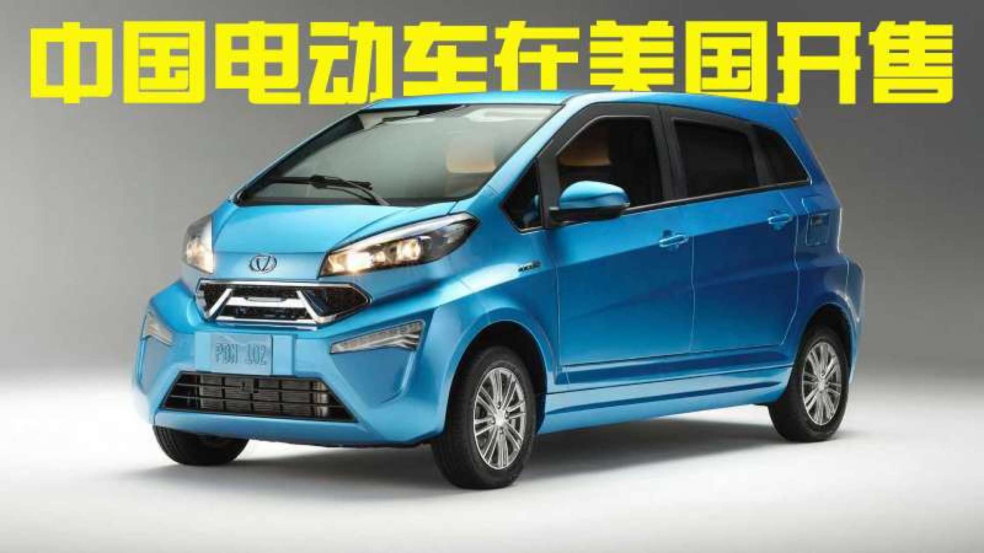 中国电动品牌康迪美国上市销售 / 打造全美最便宜的入门电动车型