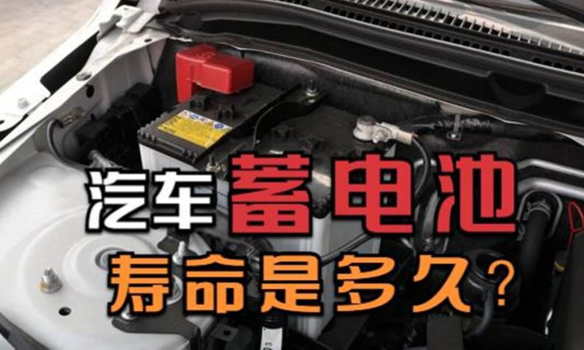 汽車電瓶沒電前,會有哪些徵兆?