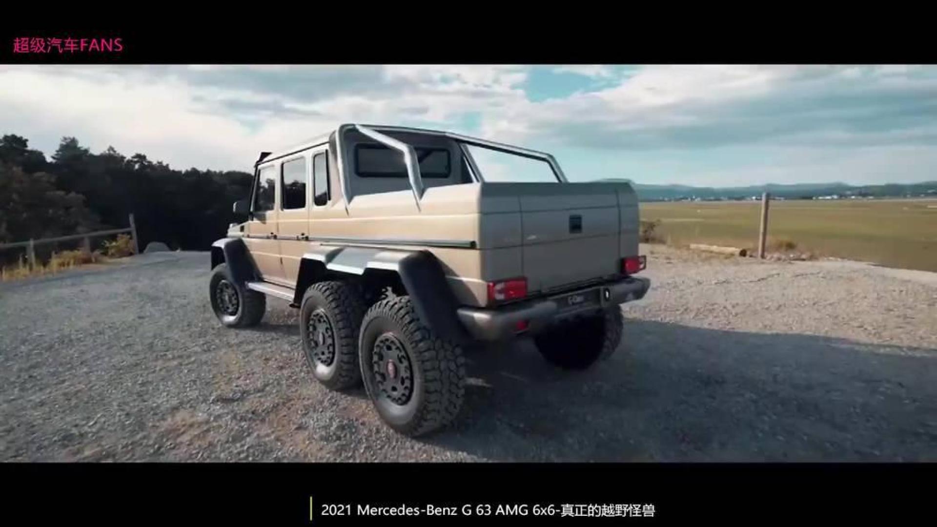 2021款梅賽德斯奔馳g63amg6x6真正的越野怪獸!